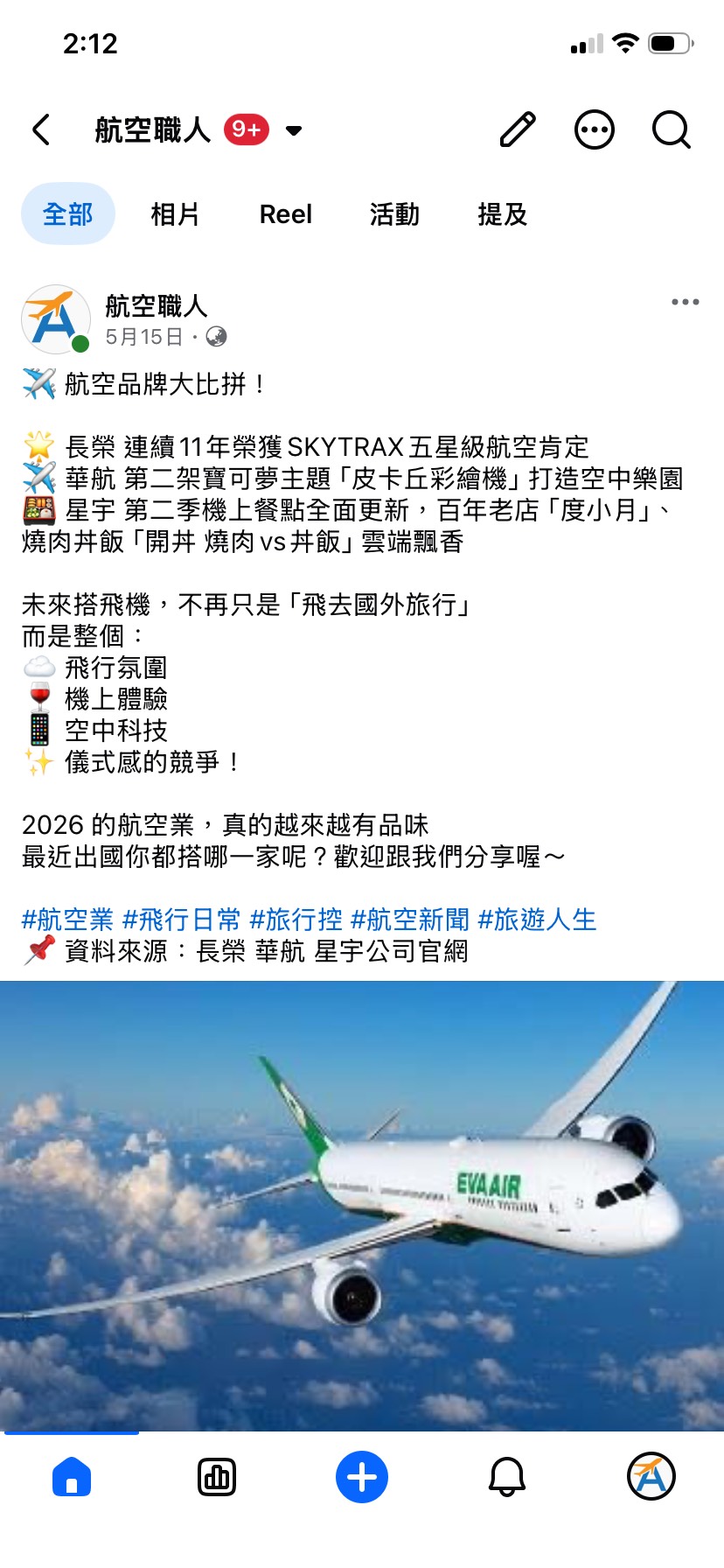 社群經營成果 1