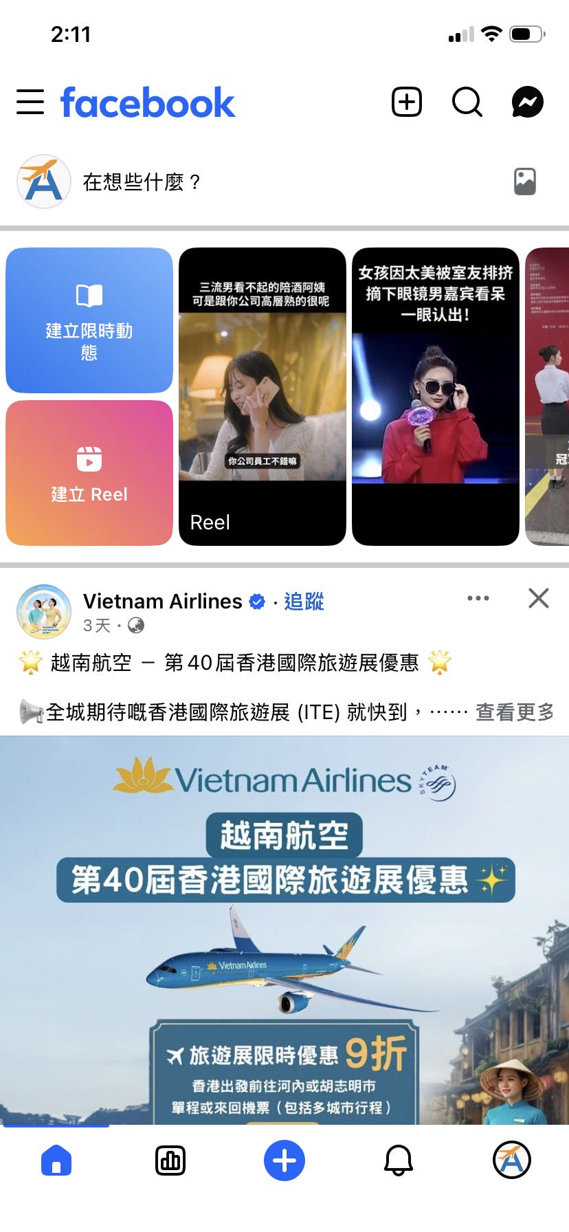 社群經營成果 3